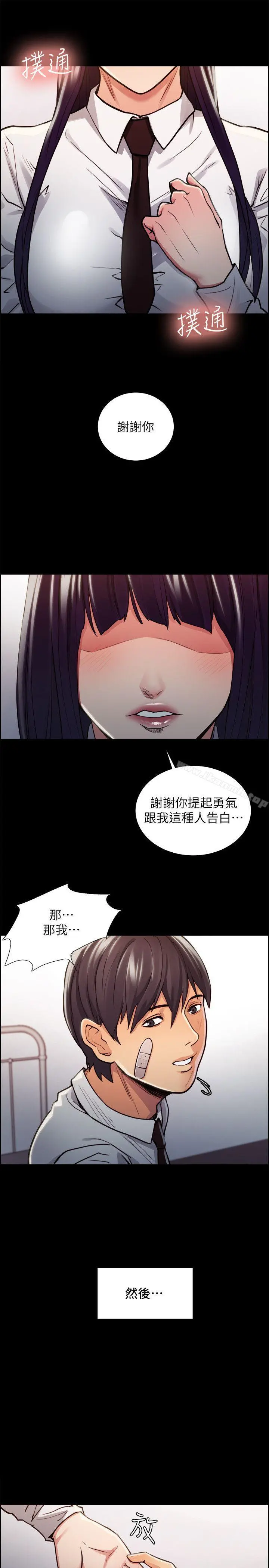 夺爱的滋味 - 第15话 - page 7
