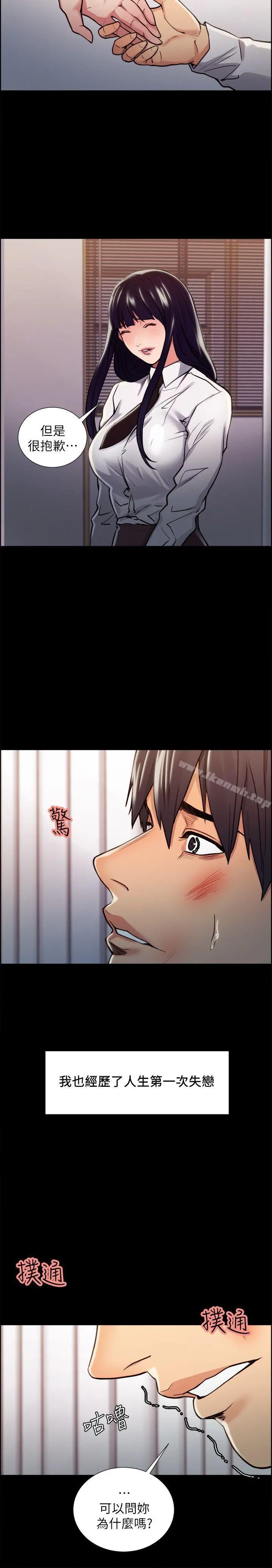 夺爱的滋味 - 第15话 - page 8