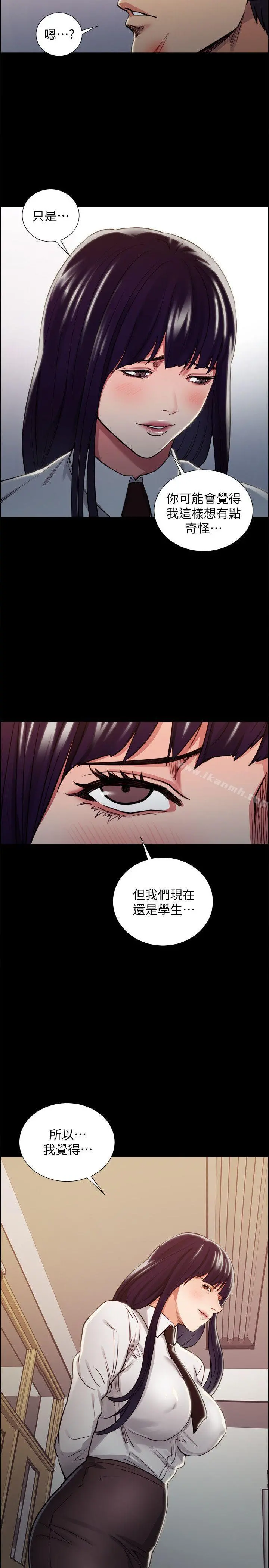 夺爱的滋味 - 第15话 - page 10