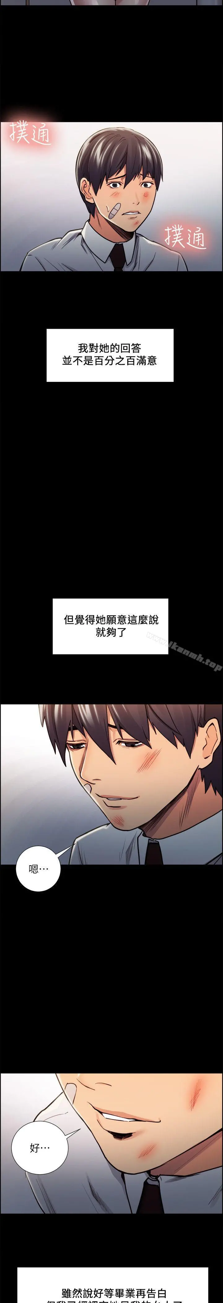 夺爱的滋味 - 第15话 - page 13