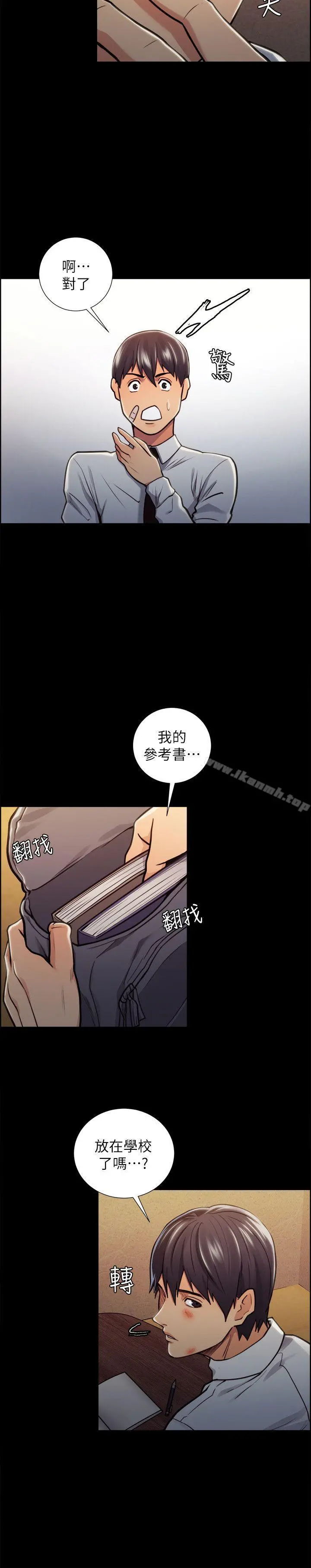 夺爱的滋味 - 第15话 - page 16