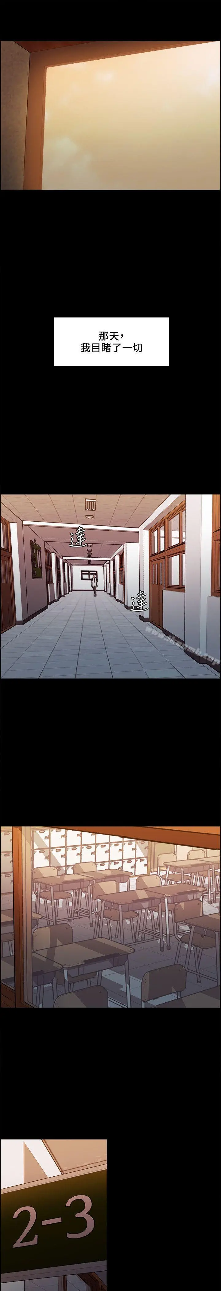 夺爱的滋味 - 第15话 - page 17
