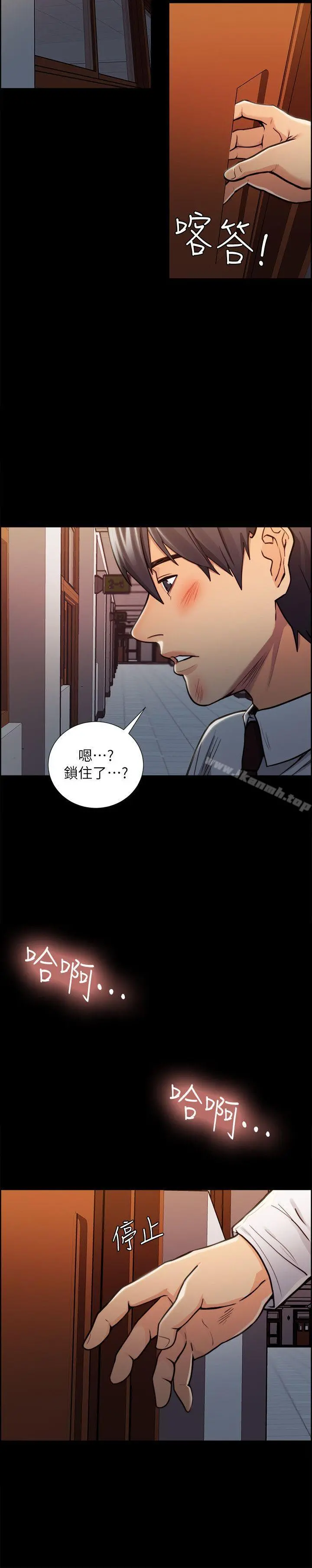 夺爱的滋味 - 第15话 - page 18