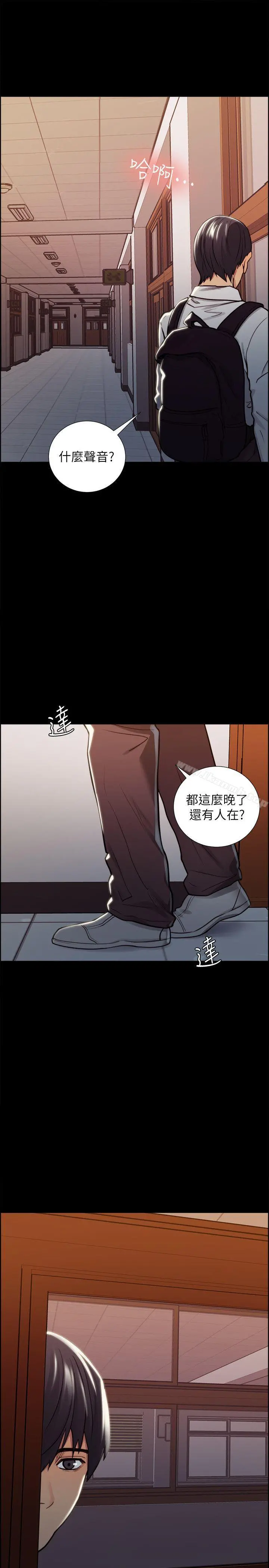 夺爱的滋味 - 第15话 - page 19
