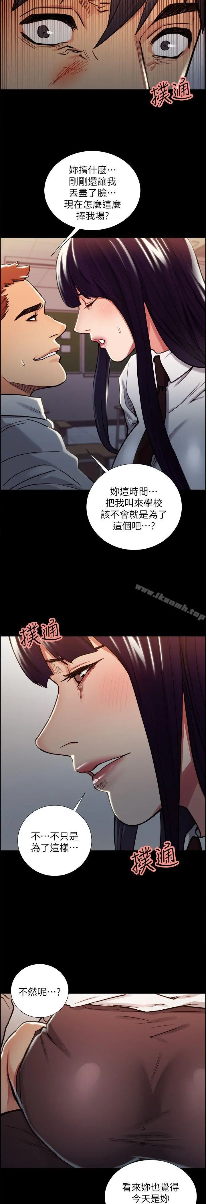 夺爱的滋味 - 第15话 - page 22