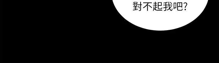 夺爱的滋味 - 第15话 - page 23