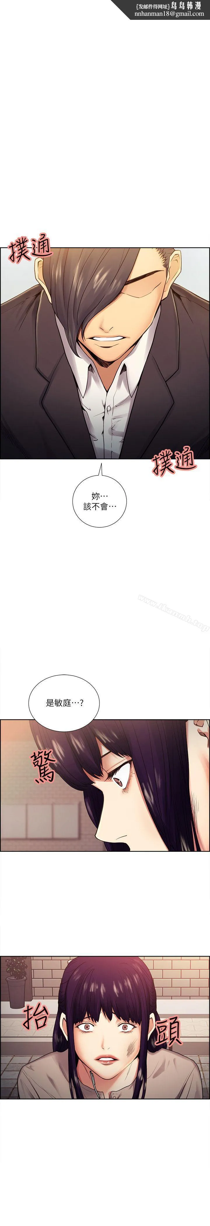 夺爱的滋味 - 第41话-要帮你处理那女的吗? - page 1