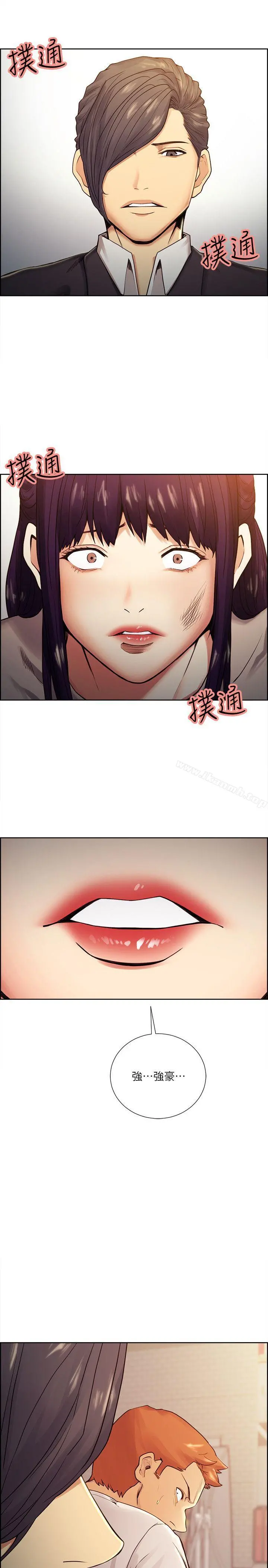 夺爱的滋味 - 第41话-要帮你处理那女的吗? - page 2
