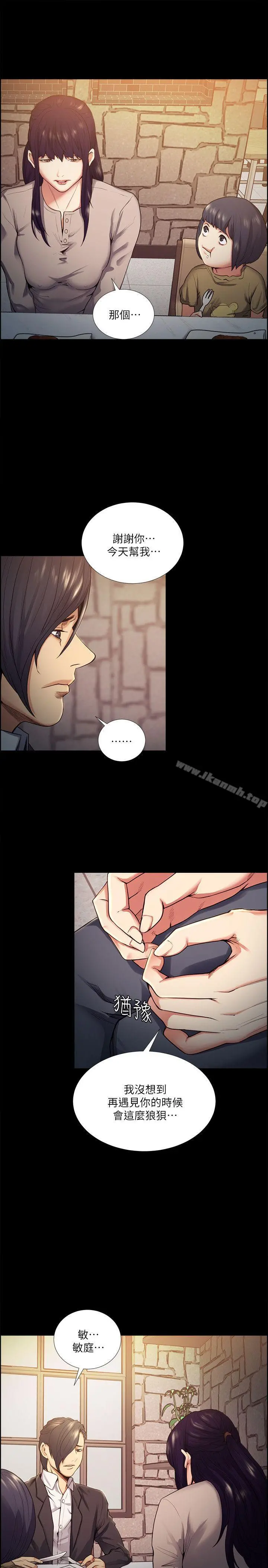夺爱的滋味 - 第41话-要帮你处理那女的吗? - page 8