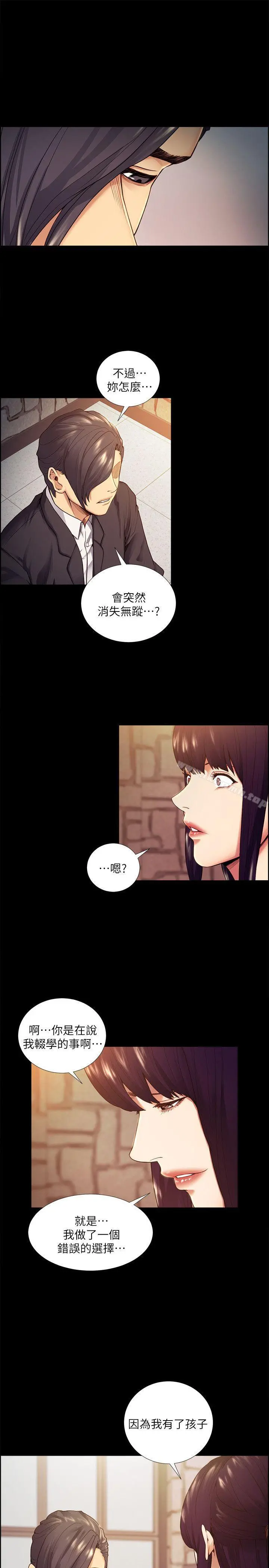 夺爱的滋味 - 第41话-要帮你处理那女的吗? - page 10