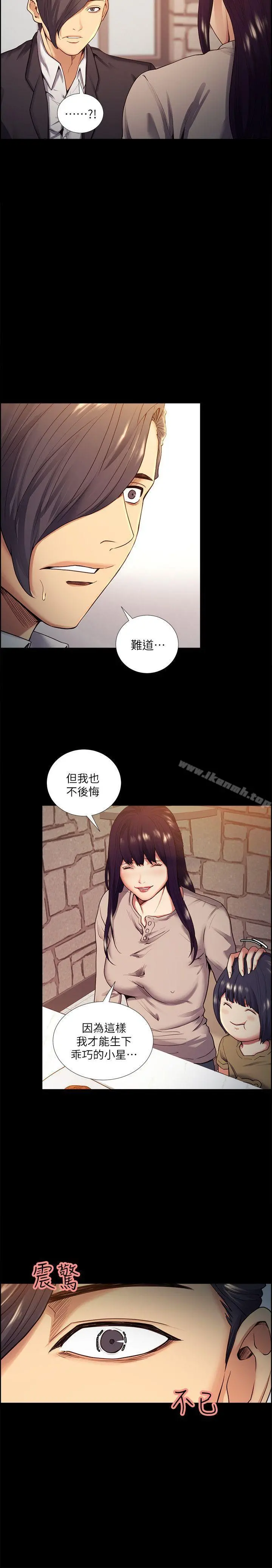 夺爱的滋味 - 第41话-要帮你处理那女的吗? - page 11