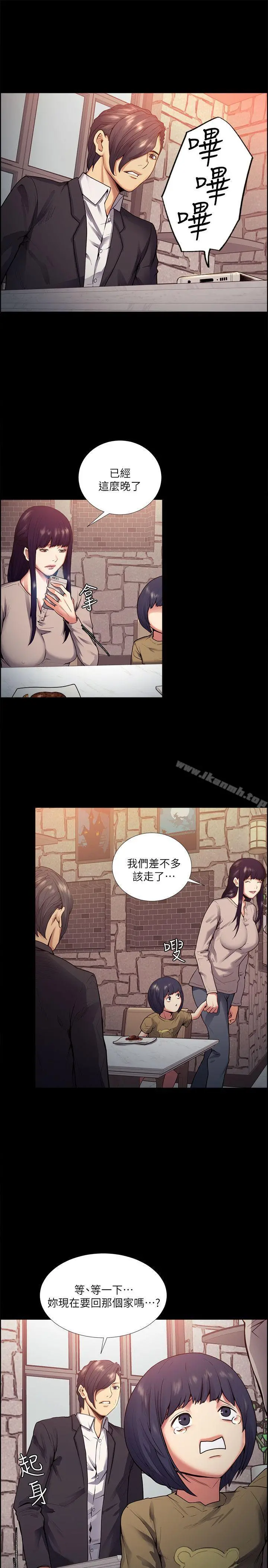 夺爱的滋味 - 第41话-要帮你处理那女的吗? - page 12