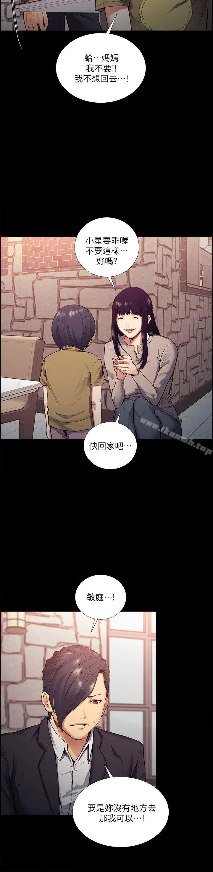 夺爱的滋味 - 第41话-要帮你处理那女的吗? - page 13