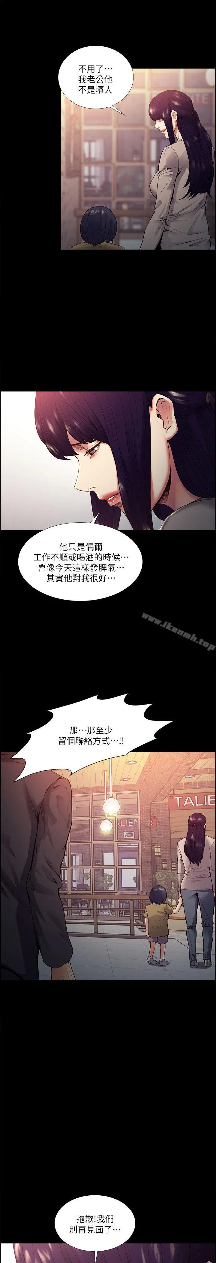 夺爱的滋味 - 第41话-要帮你处理那女的吗? - page 14