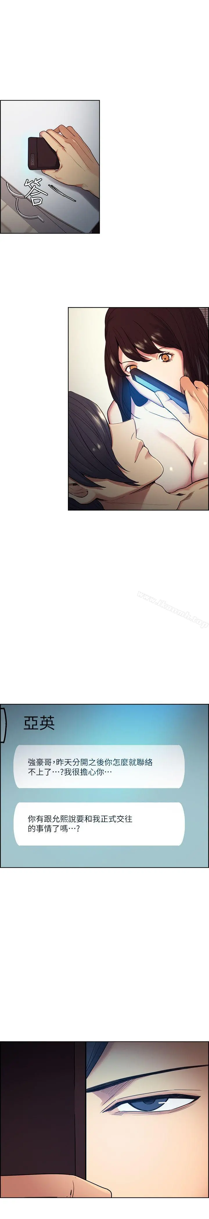 夺爱的滋味 - 第41话-要帮你处理那女的吗? - page 20
