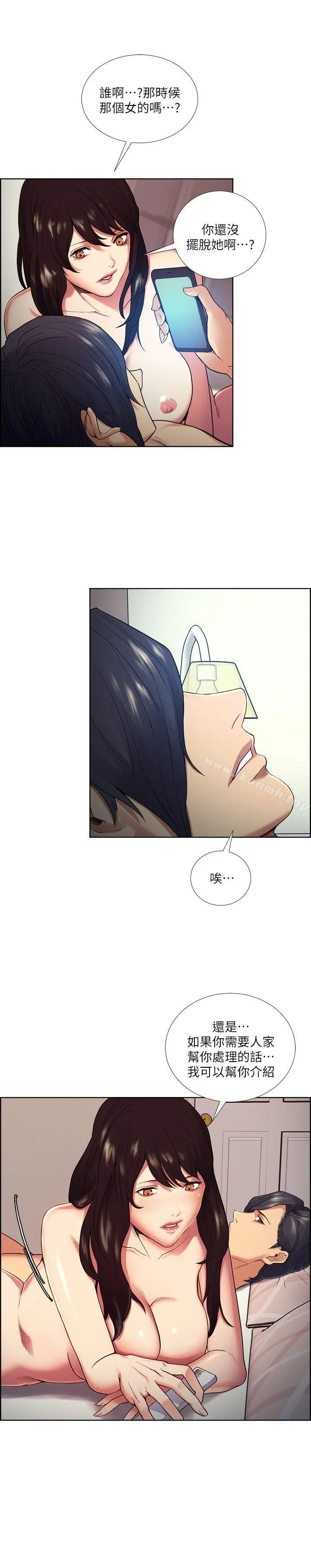 夺爱的滋味 - 第41话-要帮你处理那女的吗? - page 21