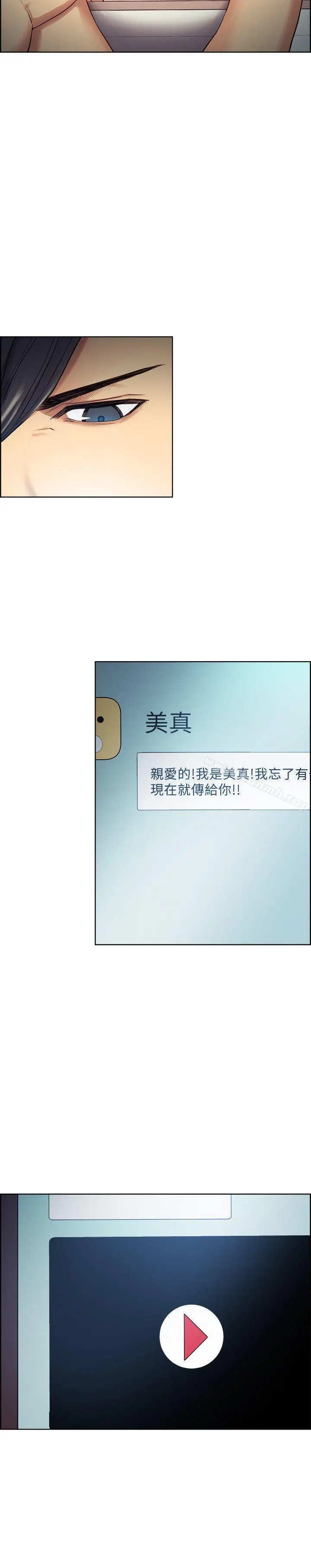 夺爱的滋味 - 第41话-要帮你处理那女的吗? - page 23