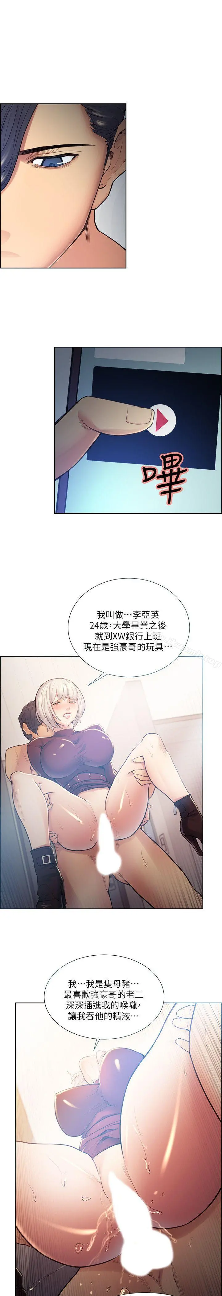 夺爱的滋味 - 第41话-要帮你处理那女的吗? - page 24