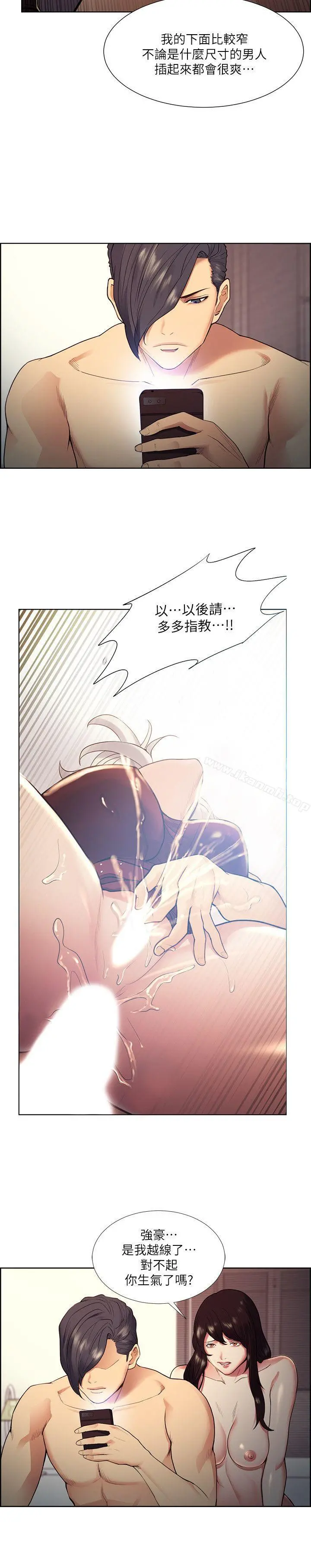 夺爱的滋味 - 第41话-要帮你处理那女的吗? - page 25