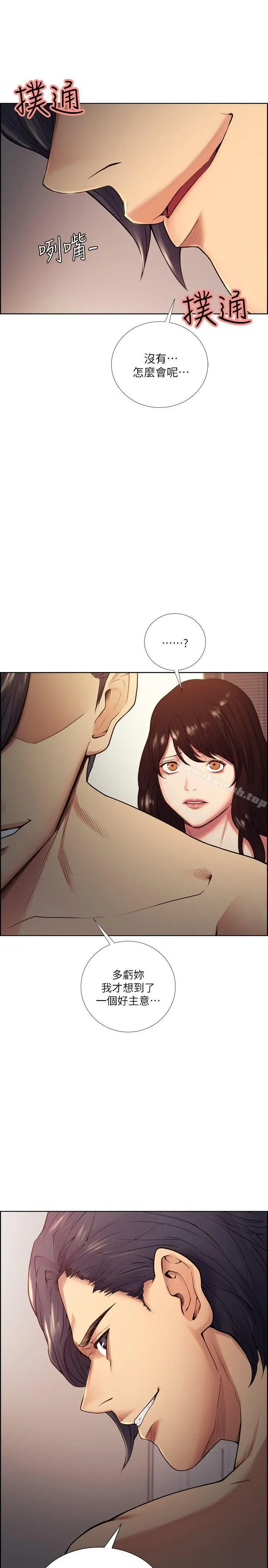 夺爱的滋味 - 第41话-要帮你处理那女的吗? - page 26