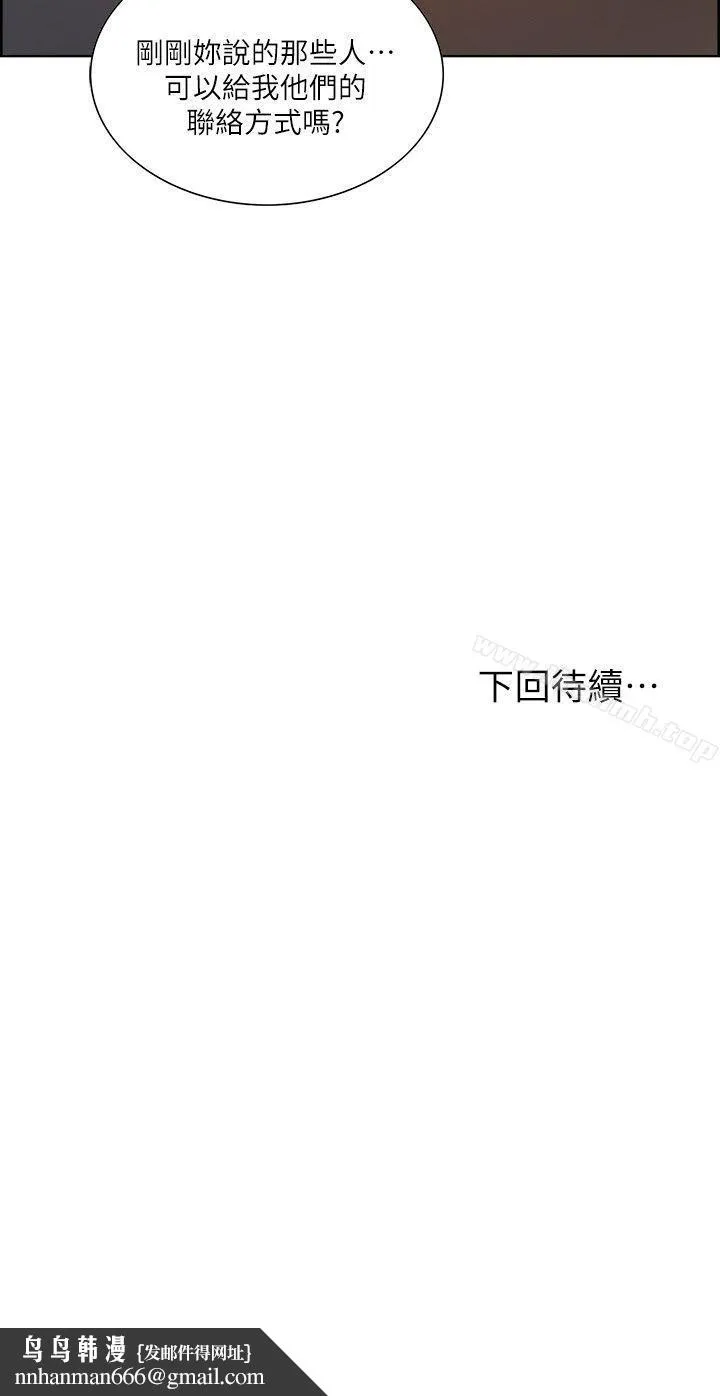 夺爱的滋味 - 第41话-要帮你处理那女的吗? - page 27