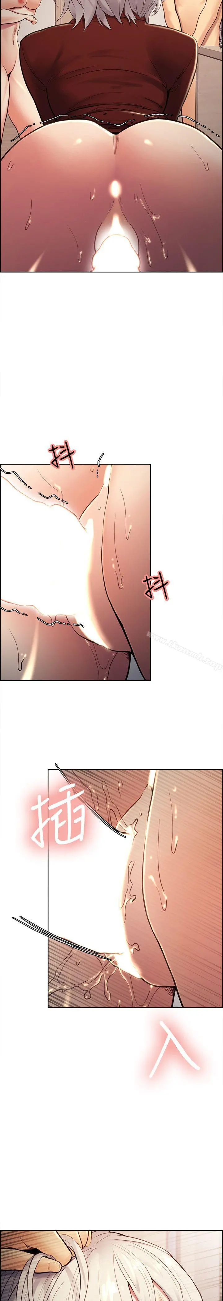 夺爱的滋味 - 第31话-色色的自我介绍 - page 2