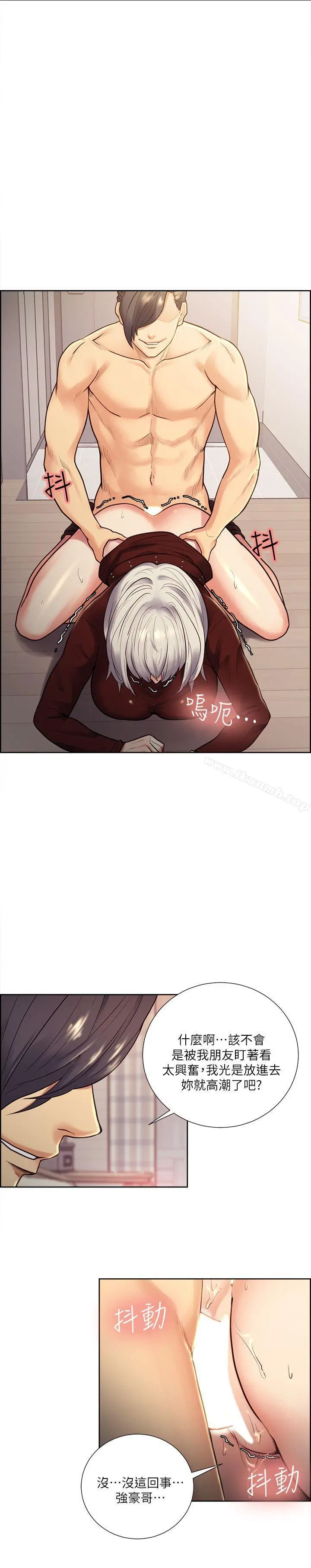 夺爱的滋味 - 第31话-色色的自我介绍 - page 5