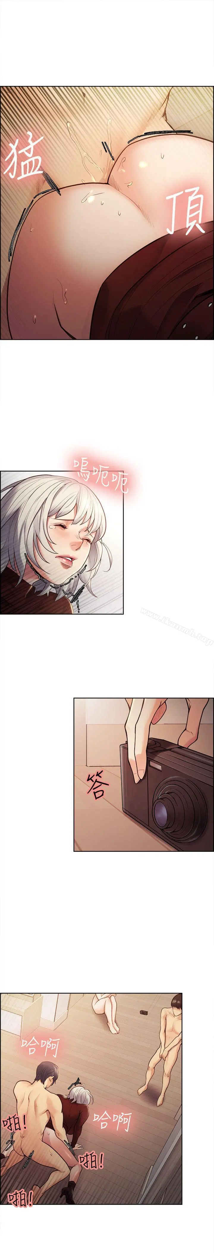 夺爱的滋味 - 第31话-色色的自我介绍 - page 8