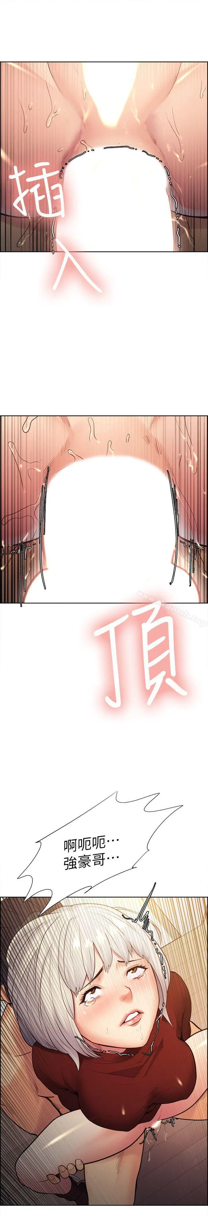 夺爱的滋味 - 第31话-色色的自我介绍 - page 14