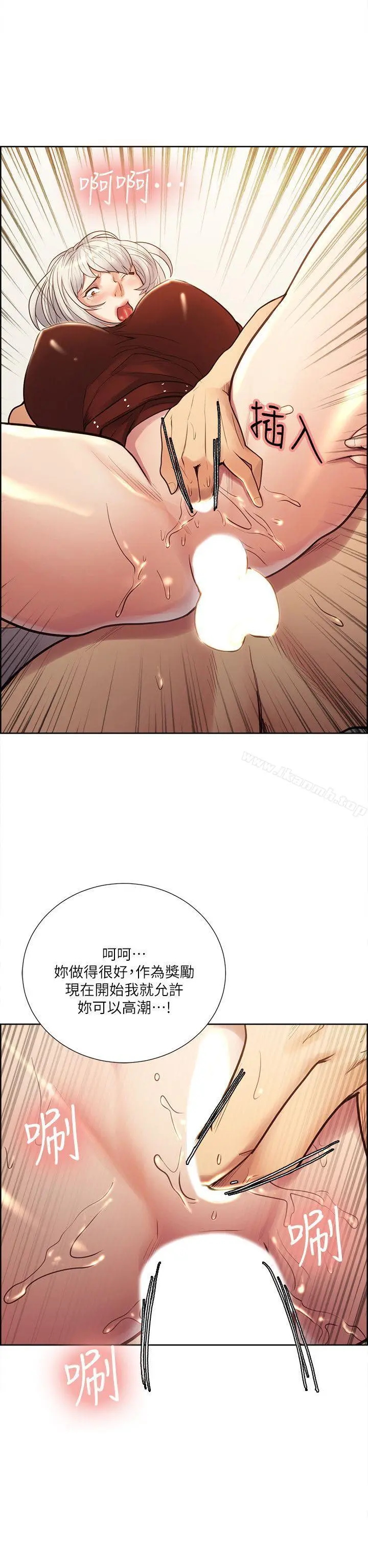 夺爱的滋味 - 第31话-色色的自我介绍 - page 17