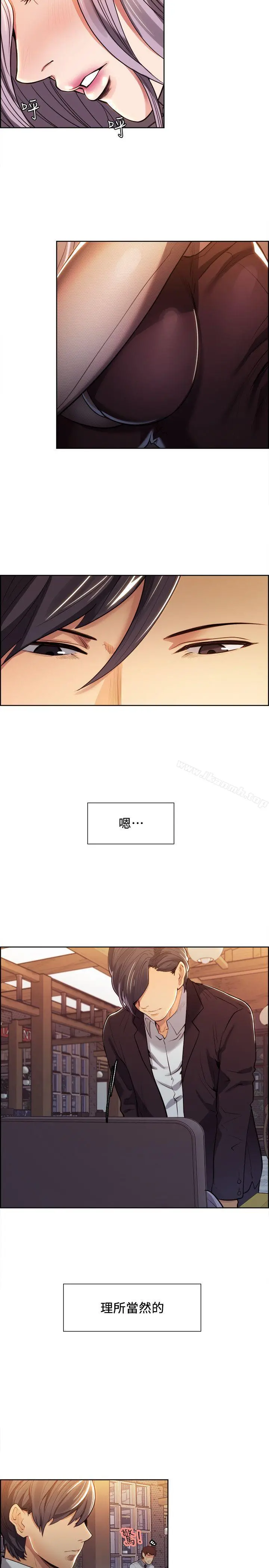 夺爱的滋味 - 第4话 - page 7