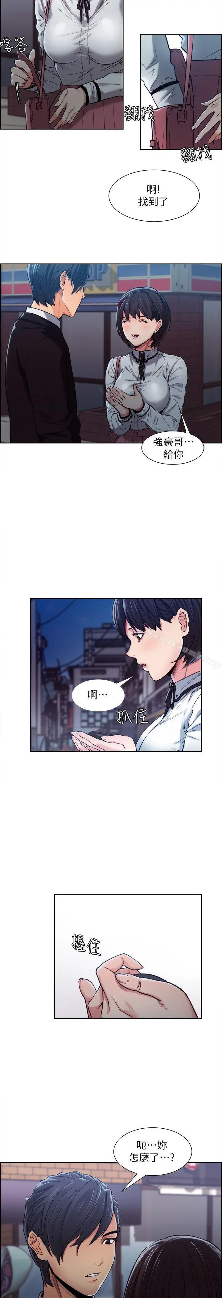 夺爱的滋味 - 第4话 - page 16
