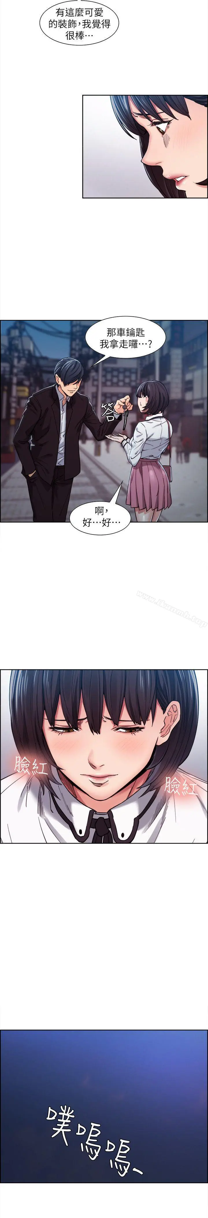 夺爱的滋味 - 第4话 - page 19