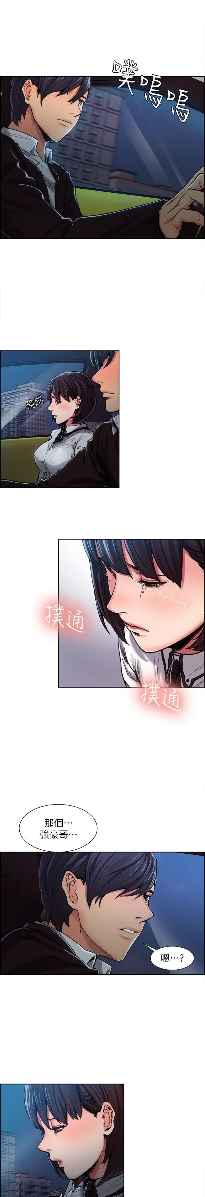 夺爱的滋味 - 第4话 - page 21