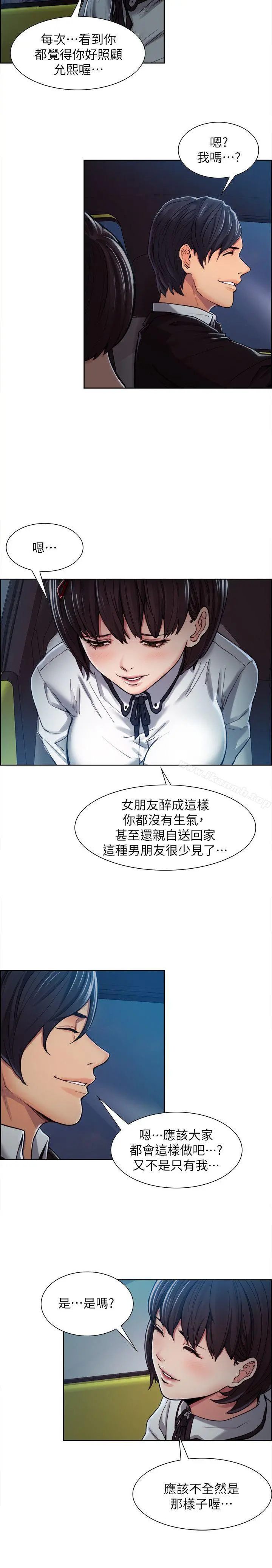 夺爱的滋味 - 第4话 - page 22