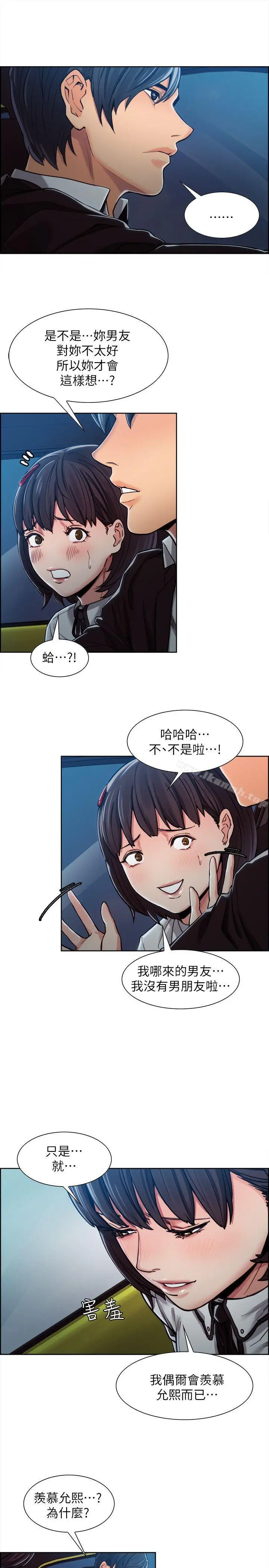 夺爱的滋味 - 第4话 - page 23
