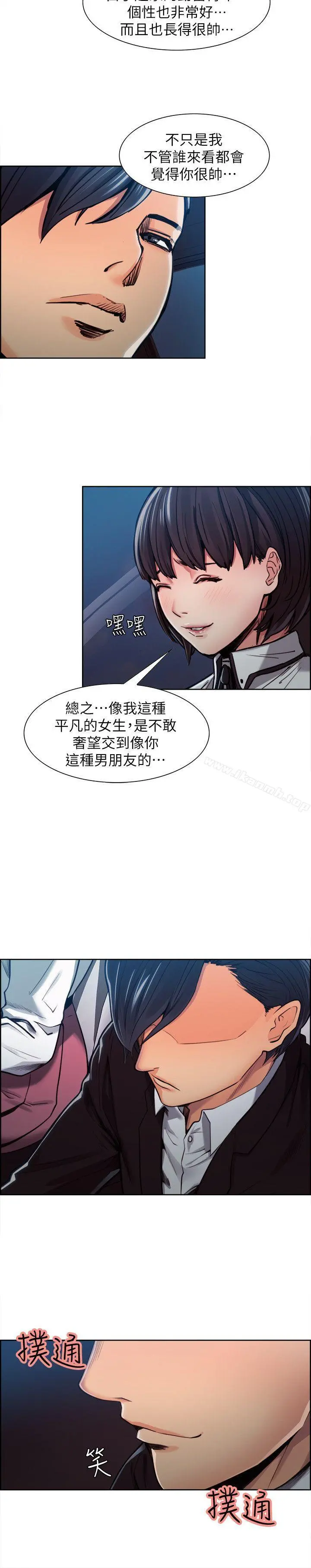 夺爱的滋味 - 第4话 - page 26