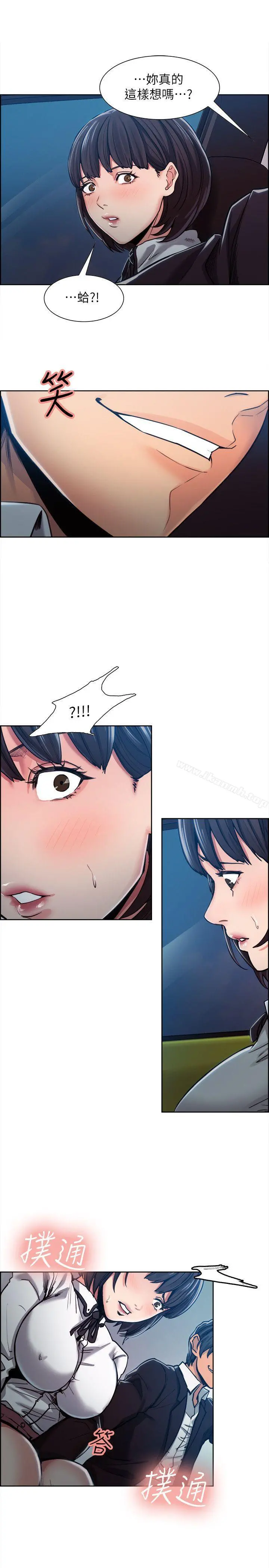 夺爱的滋味 - 第4话 - page 27