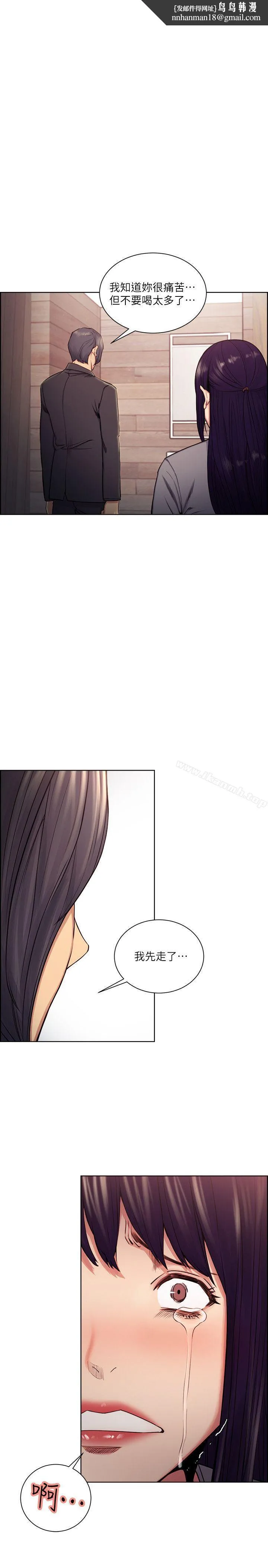 夺爱的滋味 - 第48话-要是你想抱我…就不要犹豫 - page 1