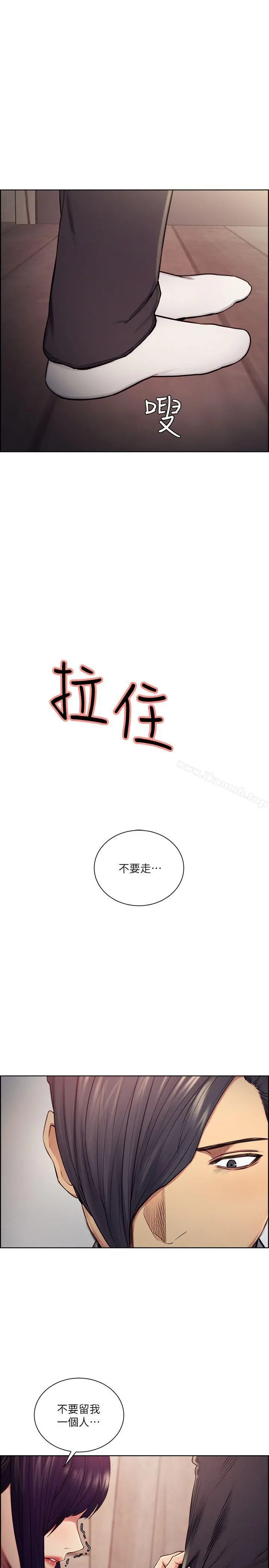 夺爱的滋味 - 第48话-要是你想抱我…就不要犹豫 - page 2