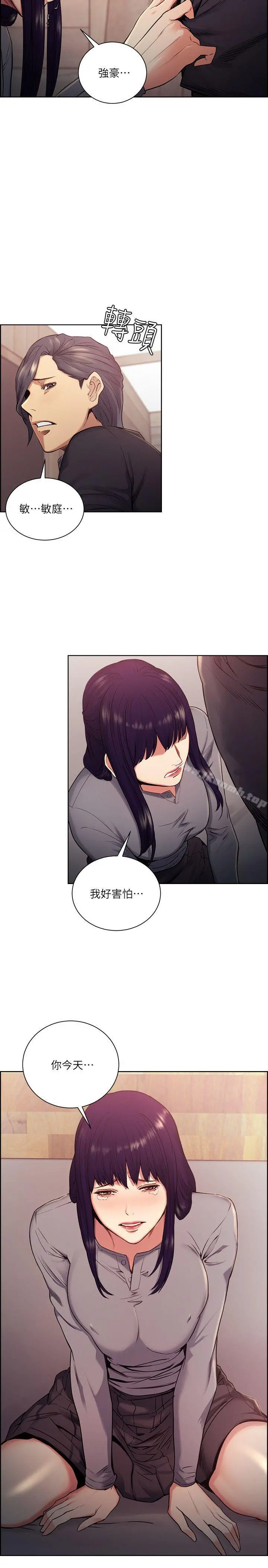 夺爱的滋味 - 第48话-要是你想抱我…就不要犹豫 - page 3