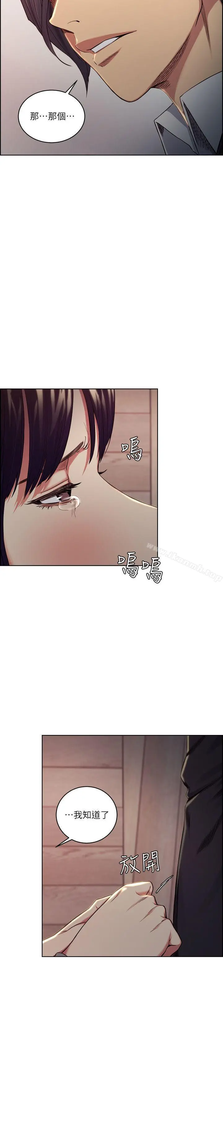 夺爱的滋味 - 第48话-要是你想抱我…就不要犹豫 - page 9