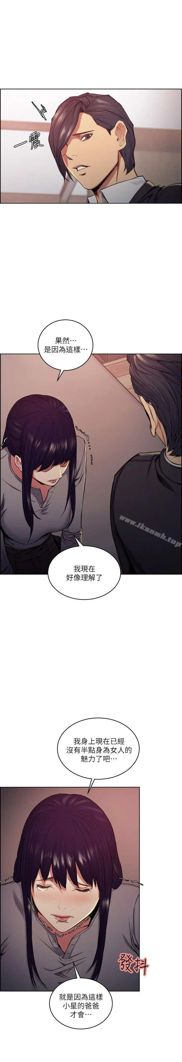 夺爱的滋味 - 第48话-要是你想抱我…就不要犹豫 - page 10