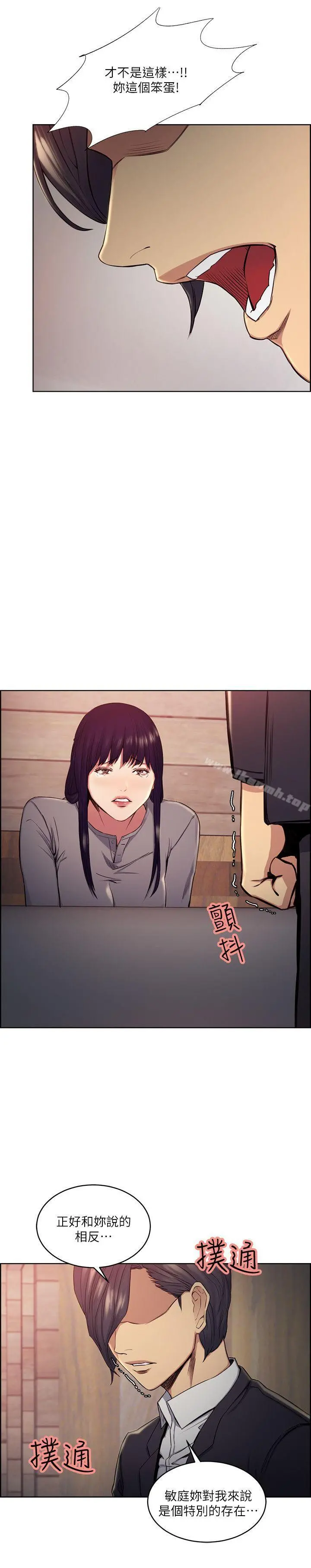 夺爱的滋味 - 第48话-要是你想抱我…就不要犹豫 - page 11