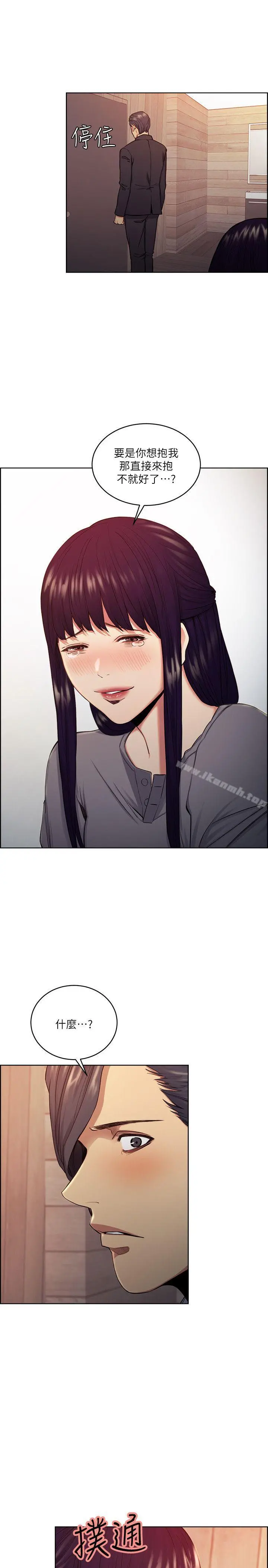 夺爱的滋味 - 第48话-要是你想抱我…就不要犹豫 - page 14