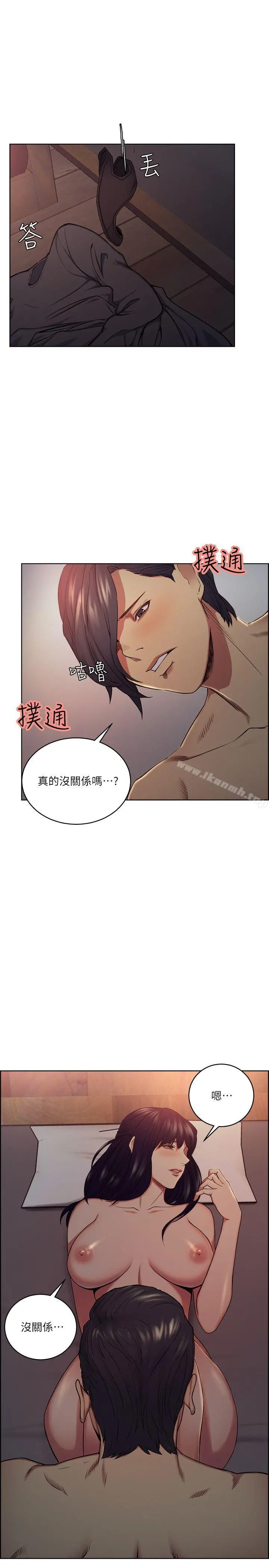 夺爱的滋味 - 第48话-要是你想抱我…就不要犹豫 - page 16