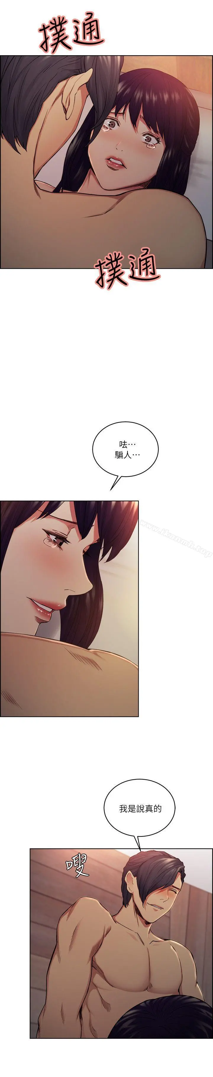 夺爱的滋味 - 第48话-要是你想抱我…就不要犹豫 - page 19