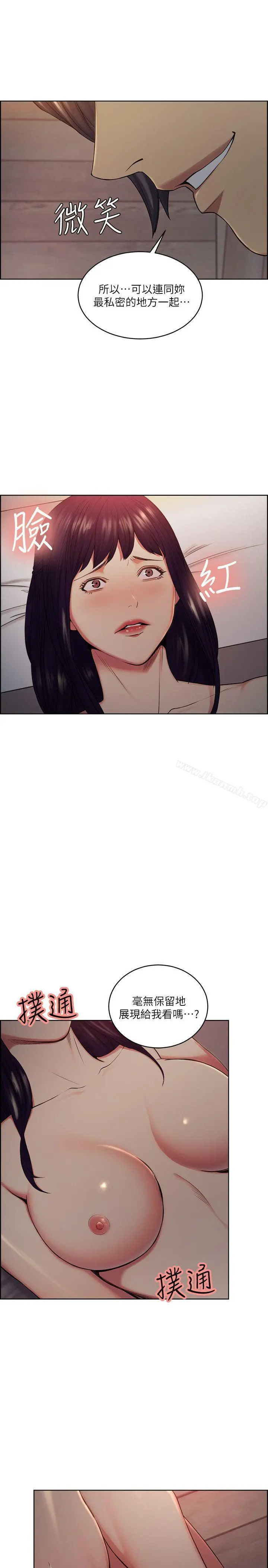 夺爱的滋味 - 第48话-要是你想抱我…就不要犹豫 - page 20