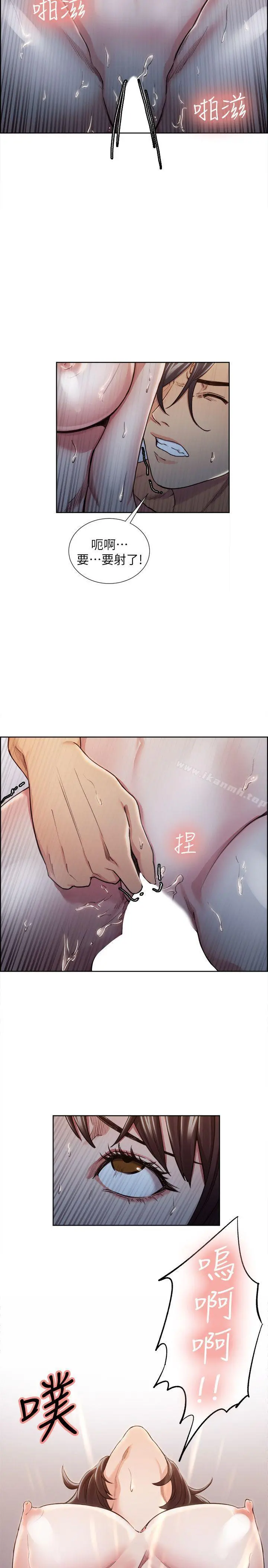 夺爱的滋味 - 第11话 - page 2