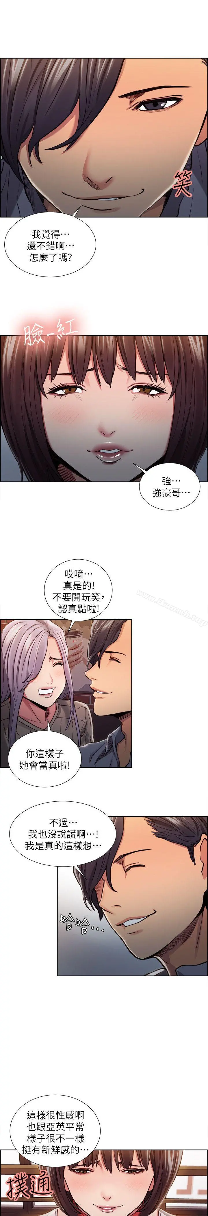 夺爱的滋味 - 第11话 - page 7